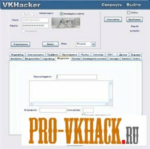 Описание работы программы VKHacker Описание работы программы VKHacker